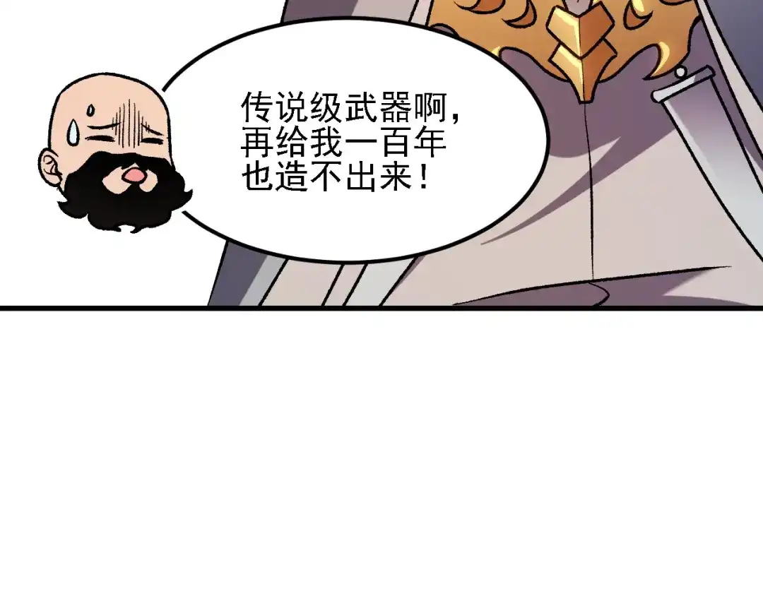 《全民转职：无职的我终结了神明！》第190话 五大古人族！ 第87页
