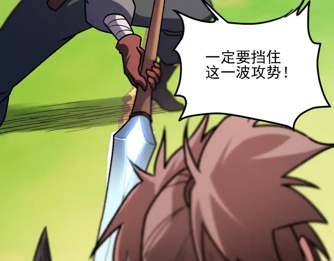 《全民转职：无职的我终结了神明！》第190话 五大古人族！ 第132页