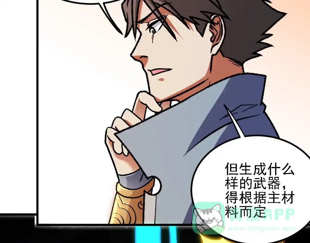 《全民转职：无职的我终结了神明！》第190话 五大古人族！ 第96页