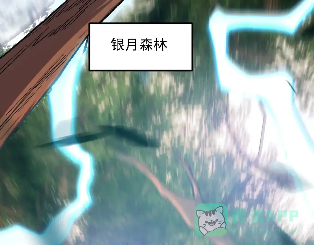 《全民转职：无职的我终结了神明！》第190话 五大古人族！ 第126页