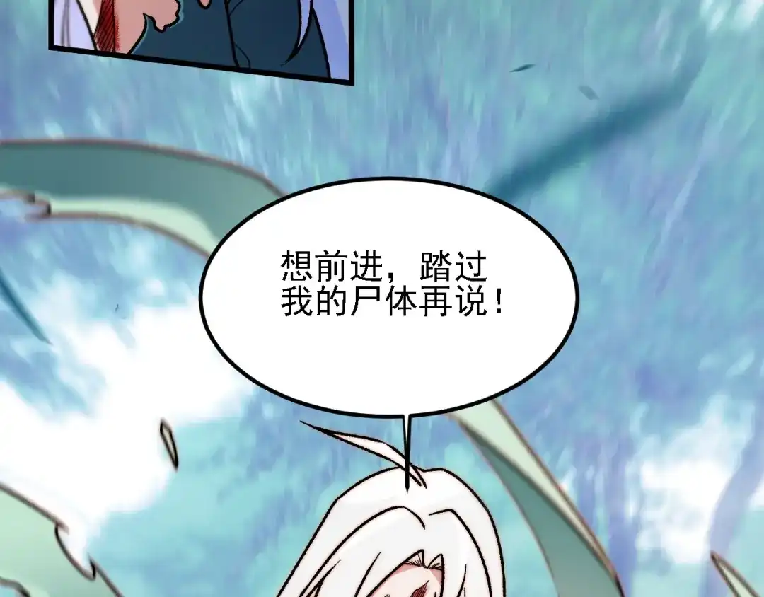 《全民转职：无职的我终结了神明！》第190话 五大古人族！ 第138页