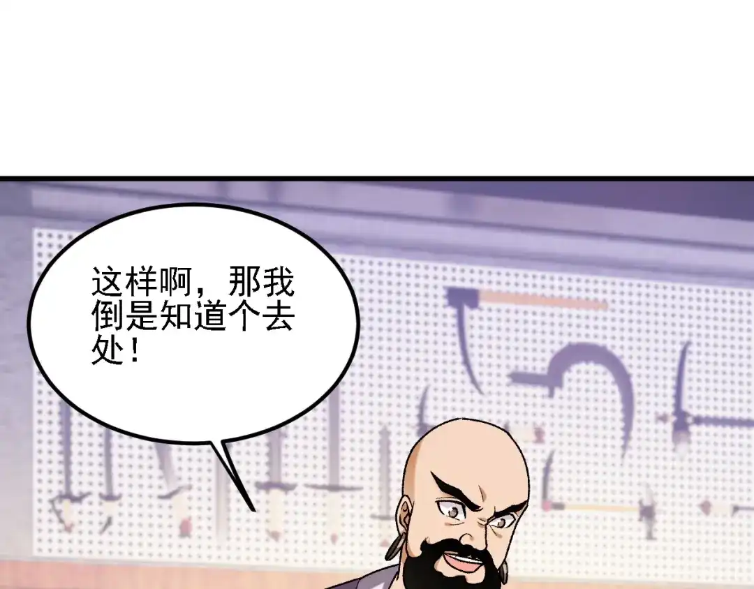 《全民转职：无职的我终结了神明！》第190话 五大古人族！ 第100页