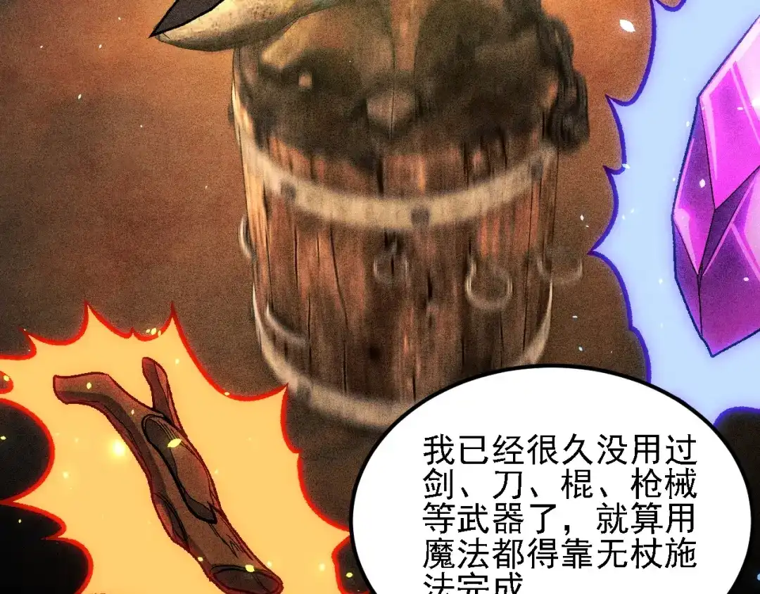 《全民转职：无职的我终结了神明！》第190话 五大古人族！ 第98页