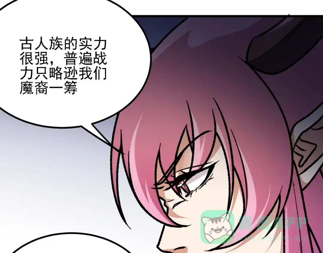 《全民转职：无职的我终结了神明！》第190话 五大古人族！ 第16页
