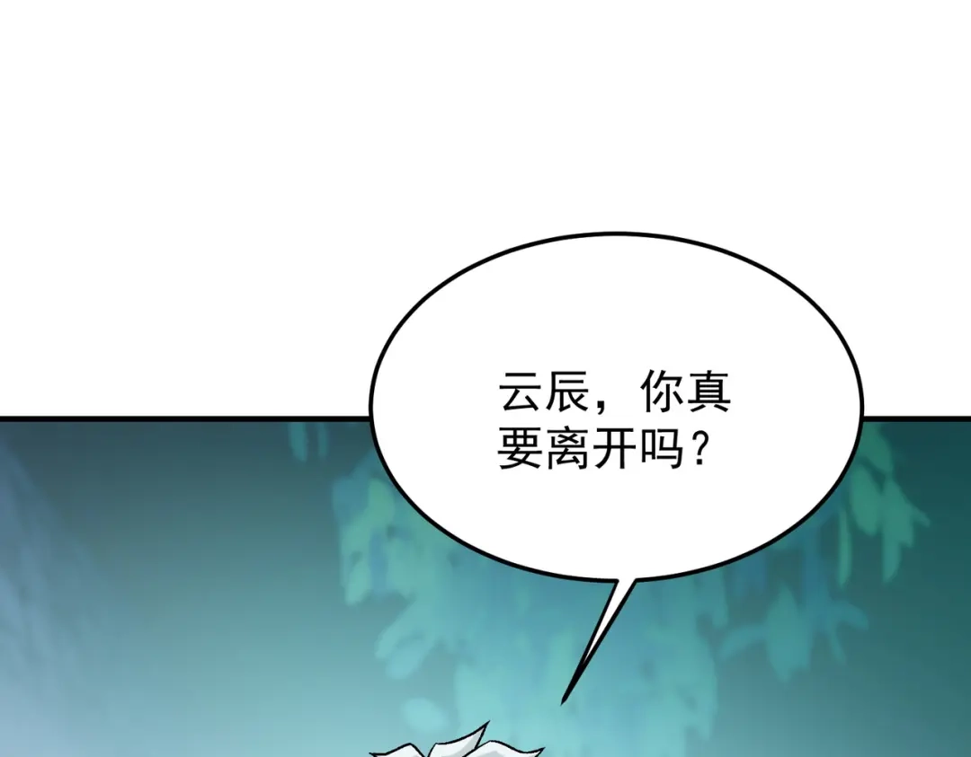 《全民转职：无职的我终结了神明！》第191话 苏醒的意义 第9页