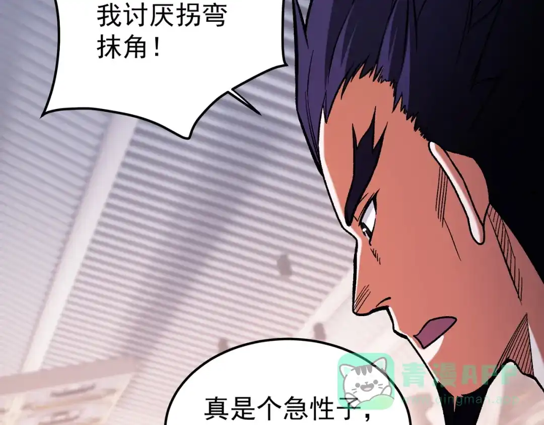 《全民转职：无职的我终结了神明！》第191话 苏醒的意义 第101页