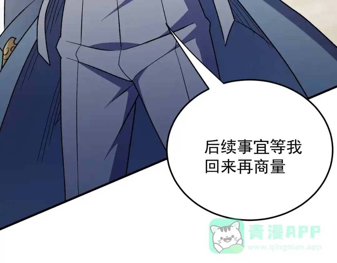 《全民转职：无职的我终结了神明！》第191话 苏醒的意义 第46页