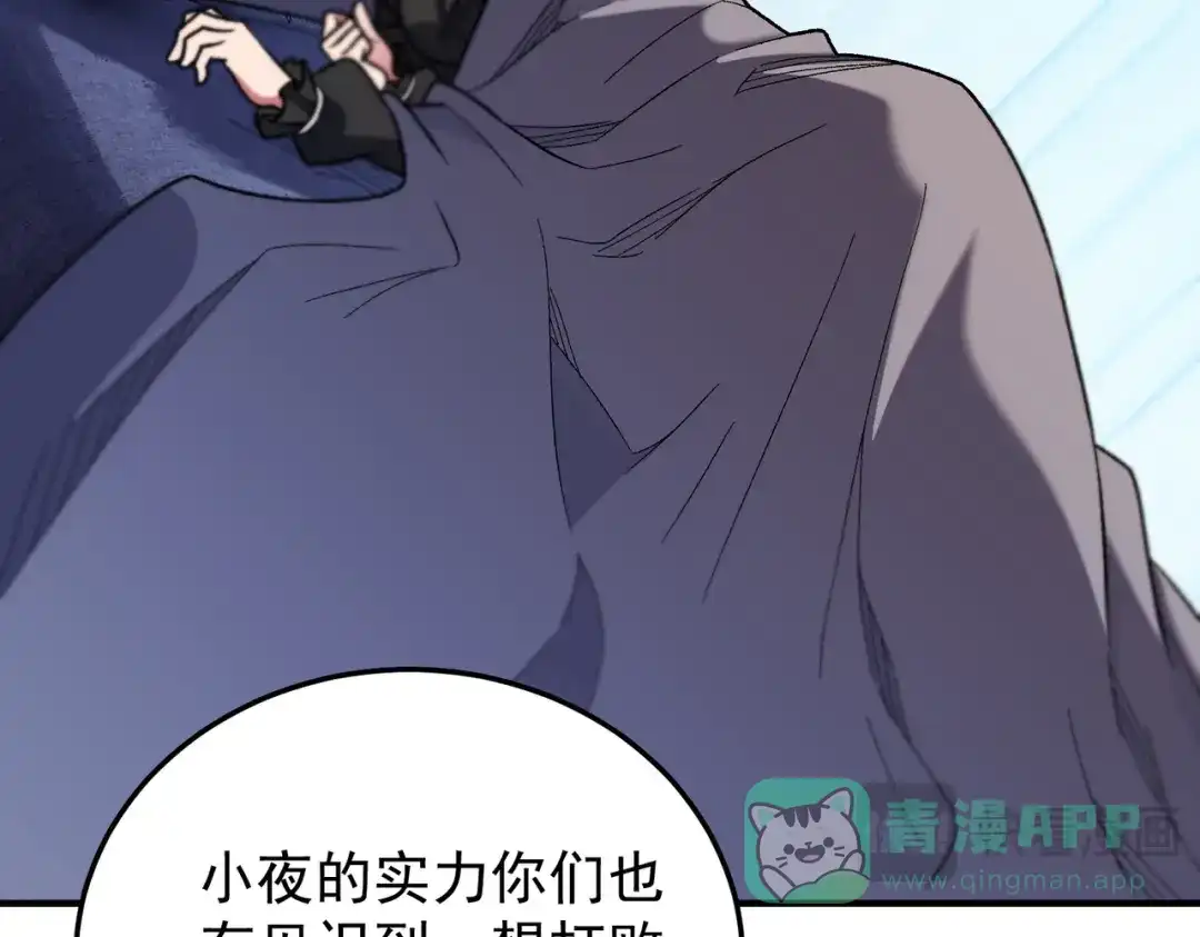 《全民转职：无职的我终结了神明！》第191话 苏醒的意义 第16页