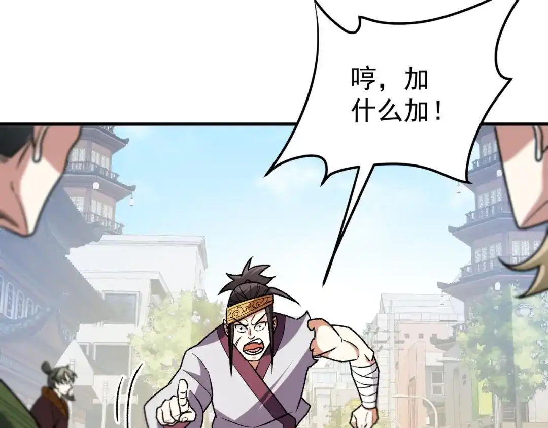 《全民转职：无职的我终结了神明！》第191话 苏醒的意义 第68页