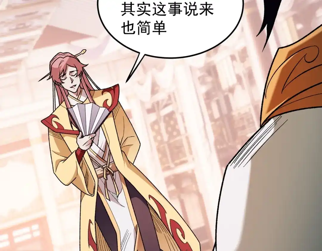 《全民转职：无职的我终结了神明！》第191话 苏醒的意义 第102页