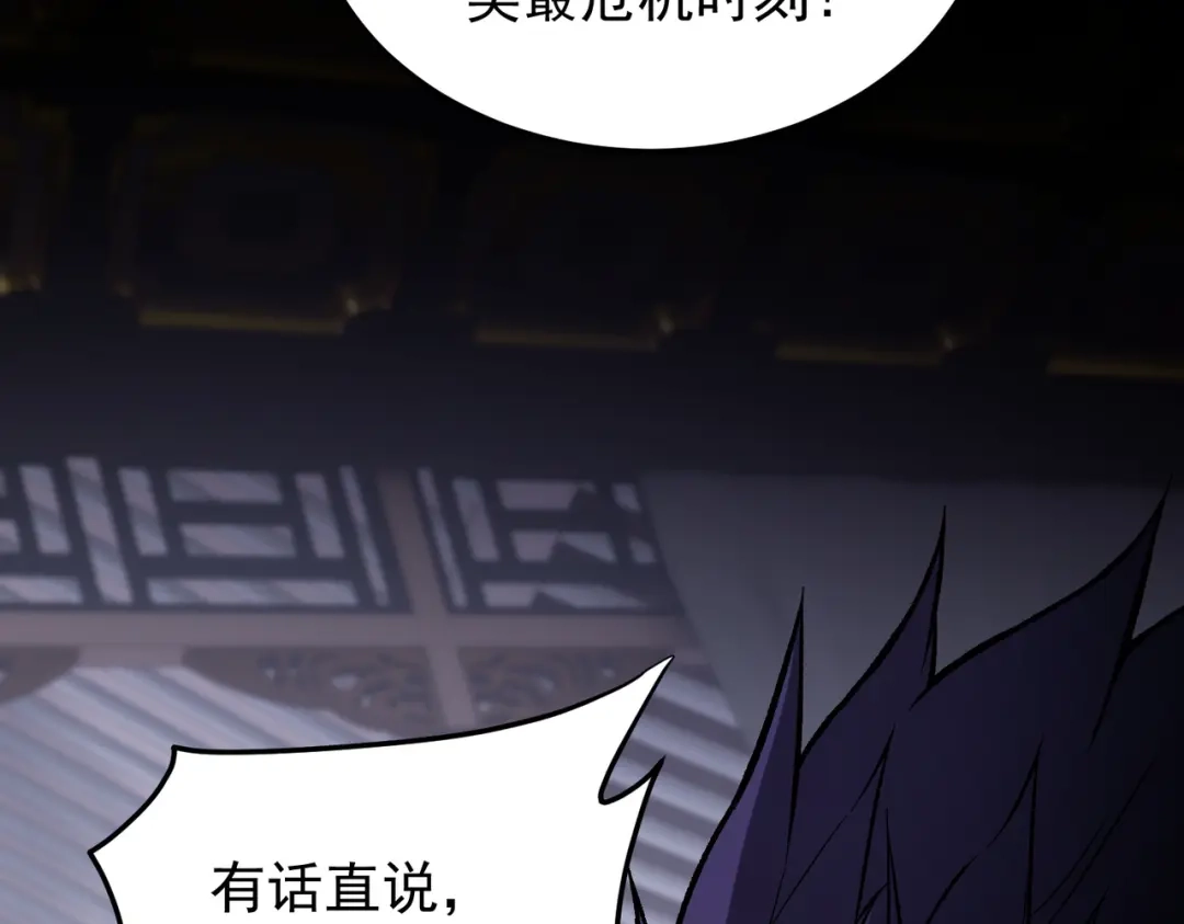 《全民转职：无职的我终结了神明！》第191话 苏醒的意义 第100页