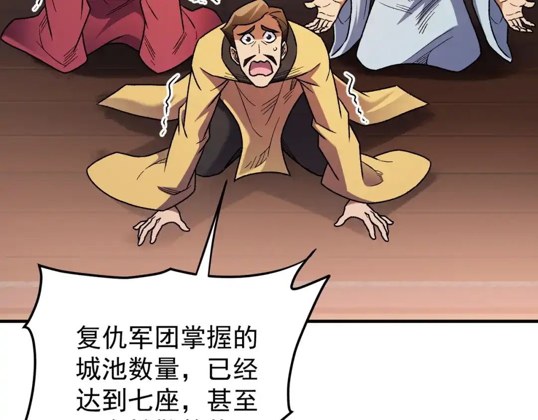 《全民转职：无职的我终结了神明！》第191话 苏醒的意义 第82页