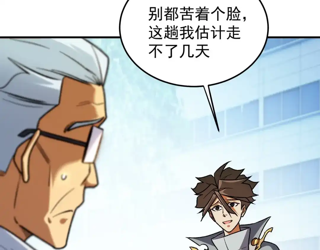 《全民转职：无职的我终结了神明！》第191话 苏醒的意义 第12页