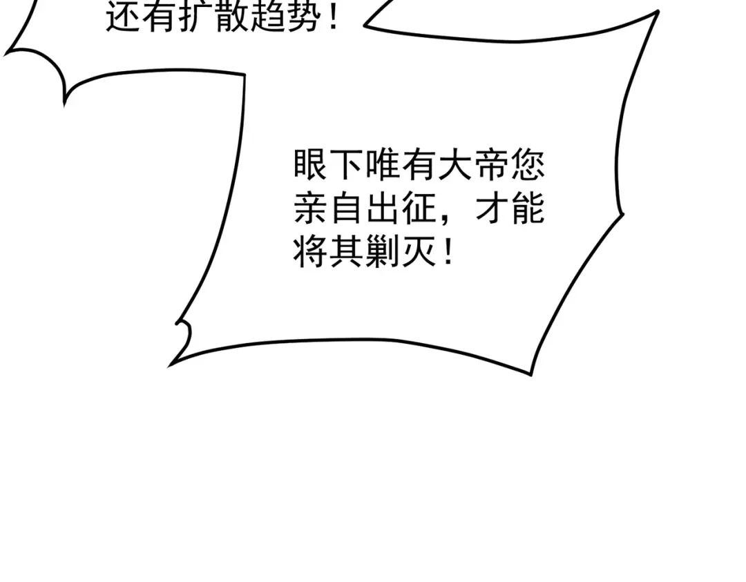 《全民转职：无职的我终结了神明！》第191话 苏醒的意义 第83页