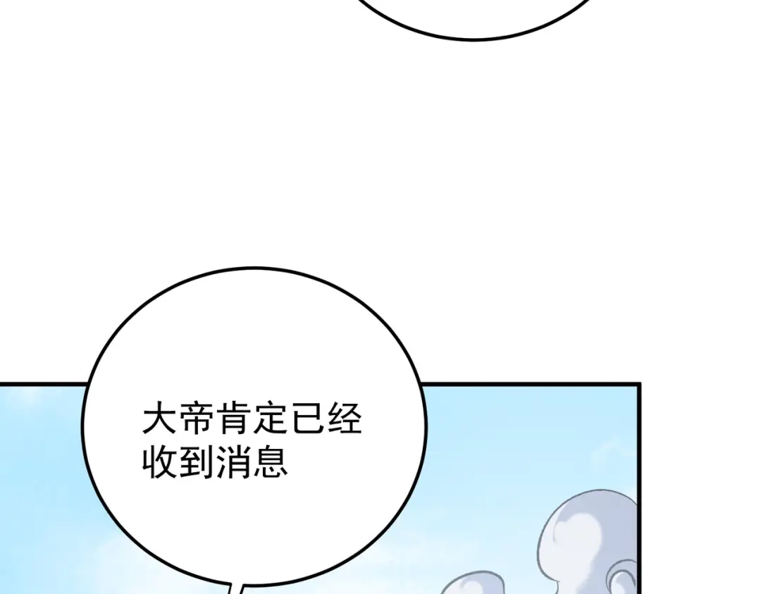 《全民转职：无职的我终结了神明！》第191话 苏醒的意义 第73页