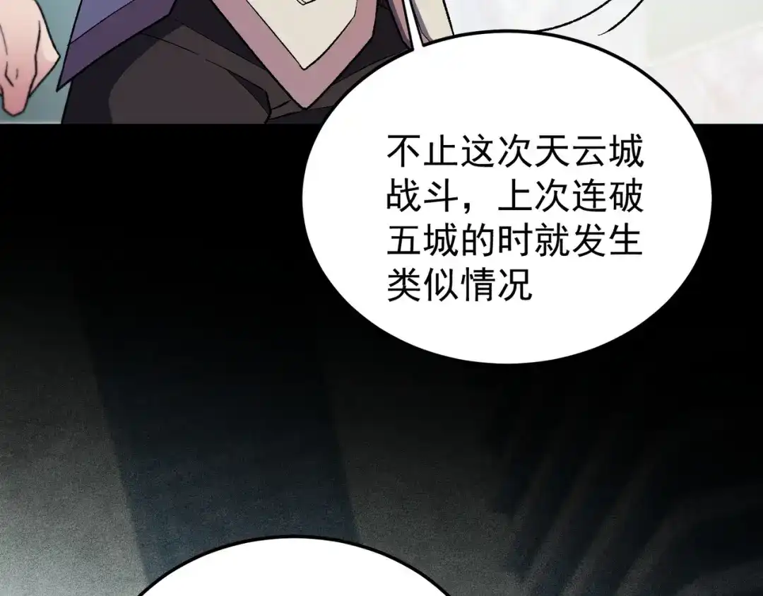 《全民转职：无职的我终结了神明！》第191话 苏醒的意义 第25页