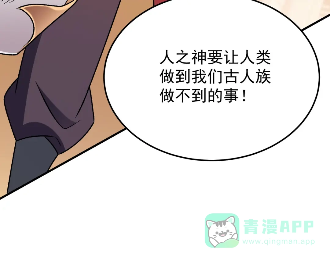 《全民转职：无职的我终结了神明！》第191话 苏醒的意义 第141页