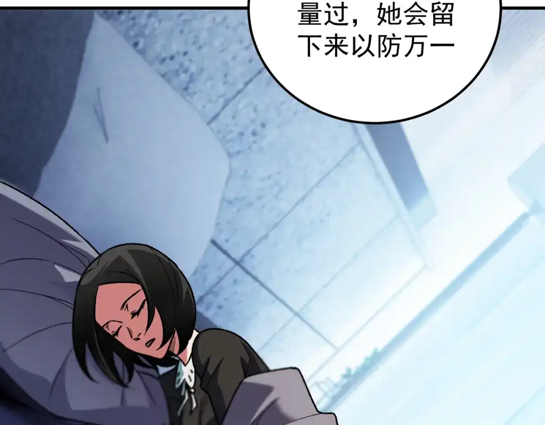 《全民转职：无职的我终结了神明！》第191话 苏醒的意义 第15页