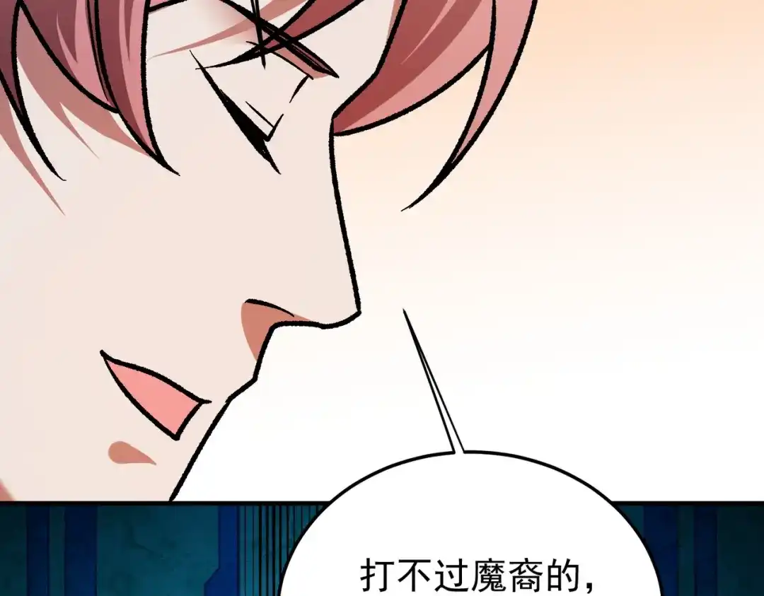 《全民转职：无职的我终结了神明！》第191话 苏醒的意义 第145页