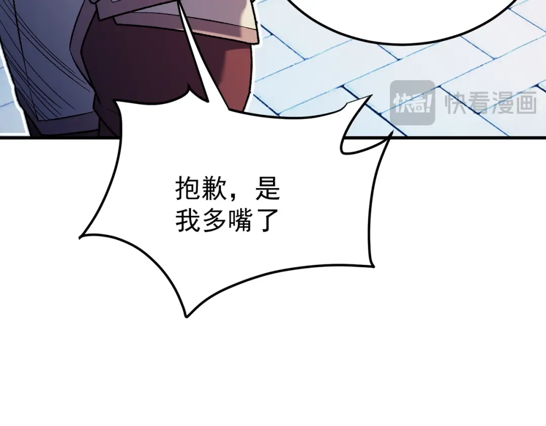 《全民转职：无职的我终结了神明！》第191话 苏醒的意义 第43页