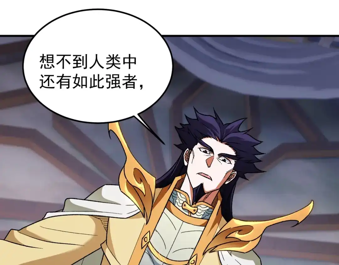 《全民转职：无职的我终结了神明！》第191话 苏醒的意义 第84页