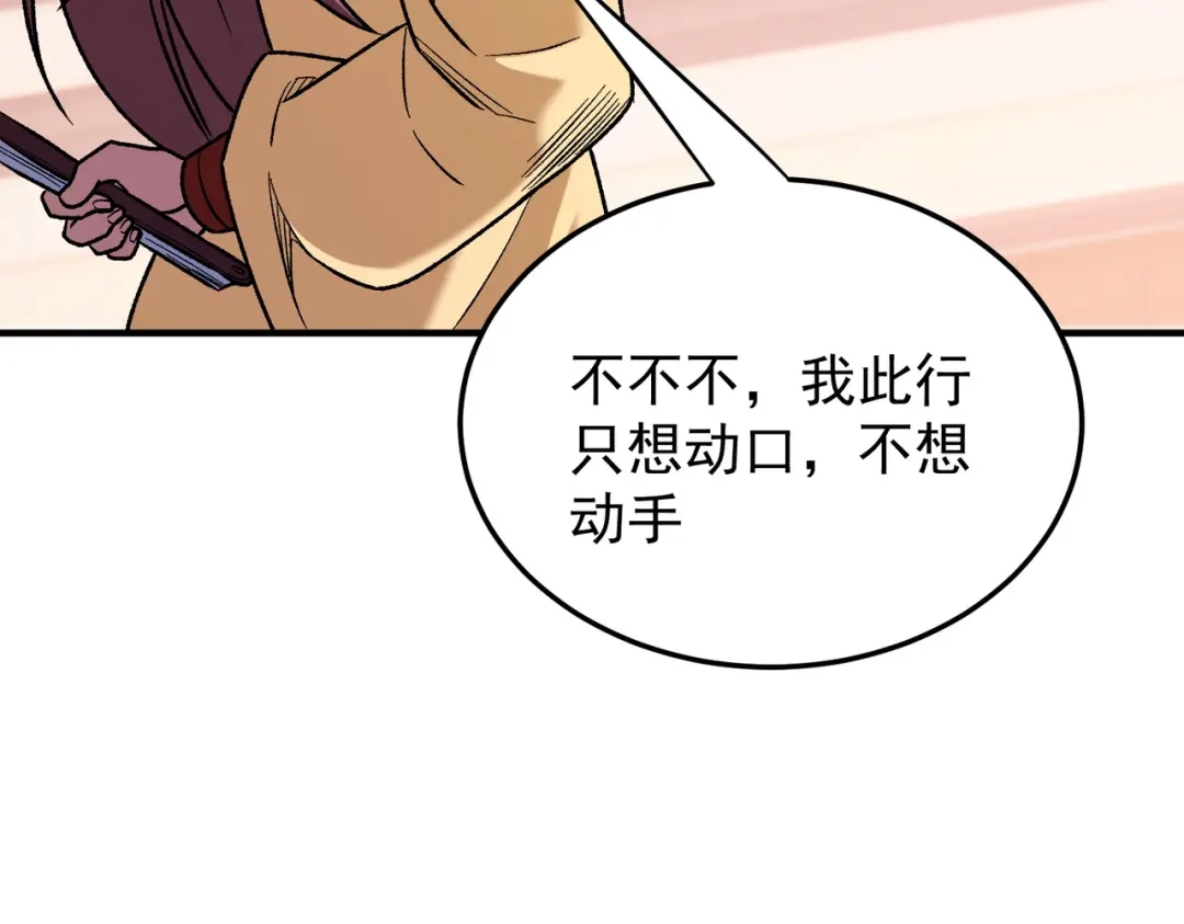 《全民转职：无职的我终结了神明！》第191话 苏醒的意义 第97页