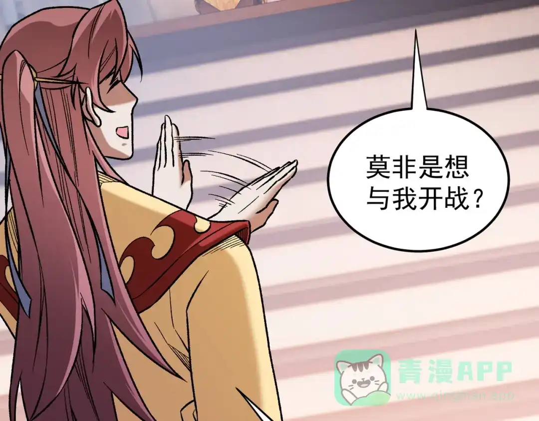 《全民转职：无职的我终结了神明！》第191话 苏醒的意义 第96页