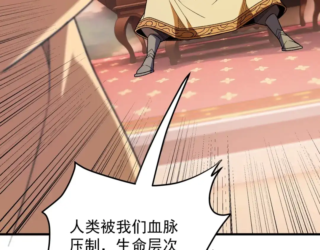 《全民转职：无职的我终结了神明！》第191话 苏醒的意义 第112页