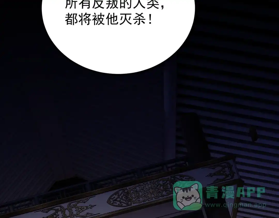《全民转职：无职的我终结了神明！》第191话 苏醒的意义 第76页