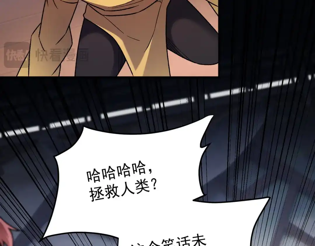 《全民转职：无职的我终结了神明！》第191话 苏醒的意义 第110页