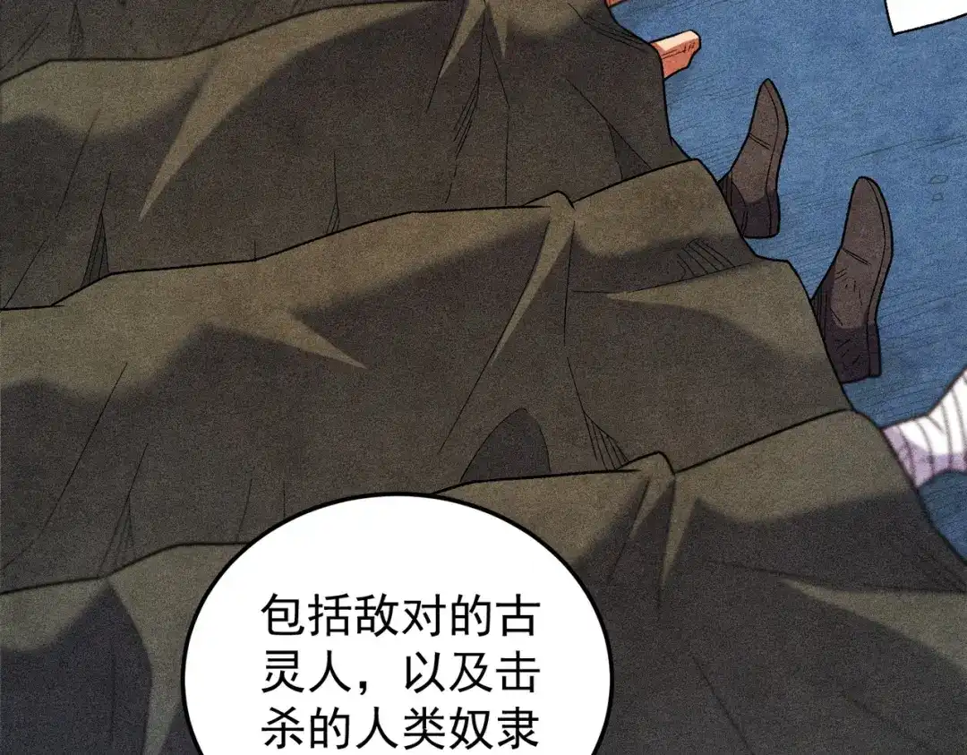 《全民转职：无职的我终结了神明！》第191话 苏醒的意义 第28页