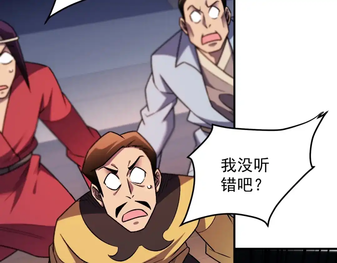 《全民转职：无职的我终结了神明！》第191话 苏醒的意义 第109页