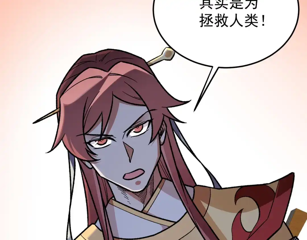 《全民转职：无职的我终结了神明！》第191话 苏醒的意义 第104页