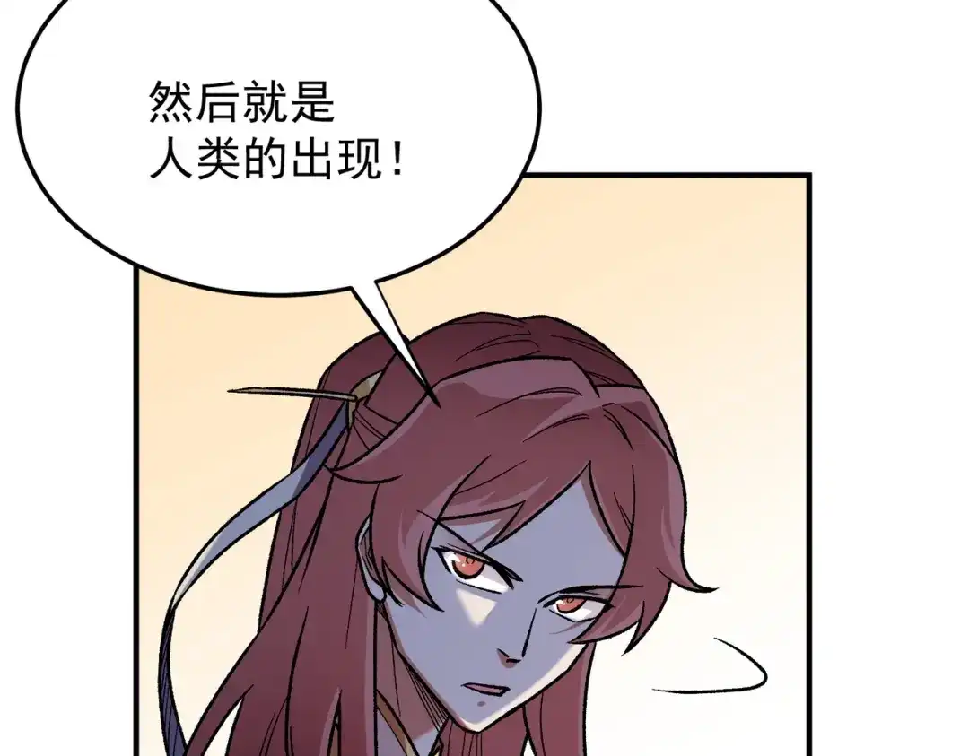 《全民转职：无职的我终结了神明！》第191话 苏醒的意义 第122页