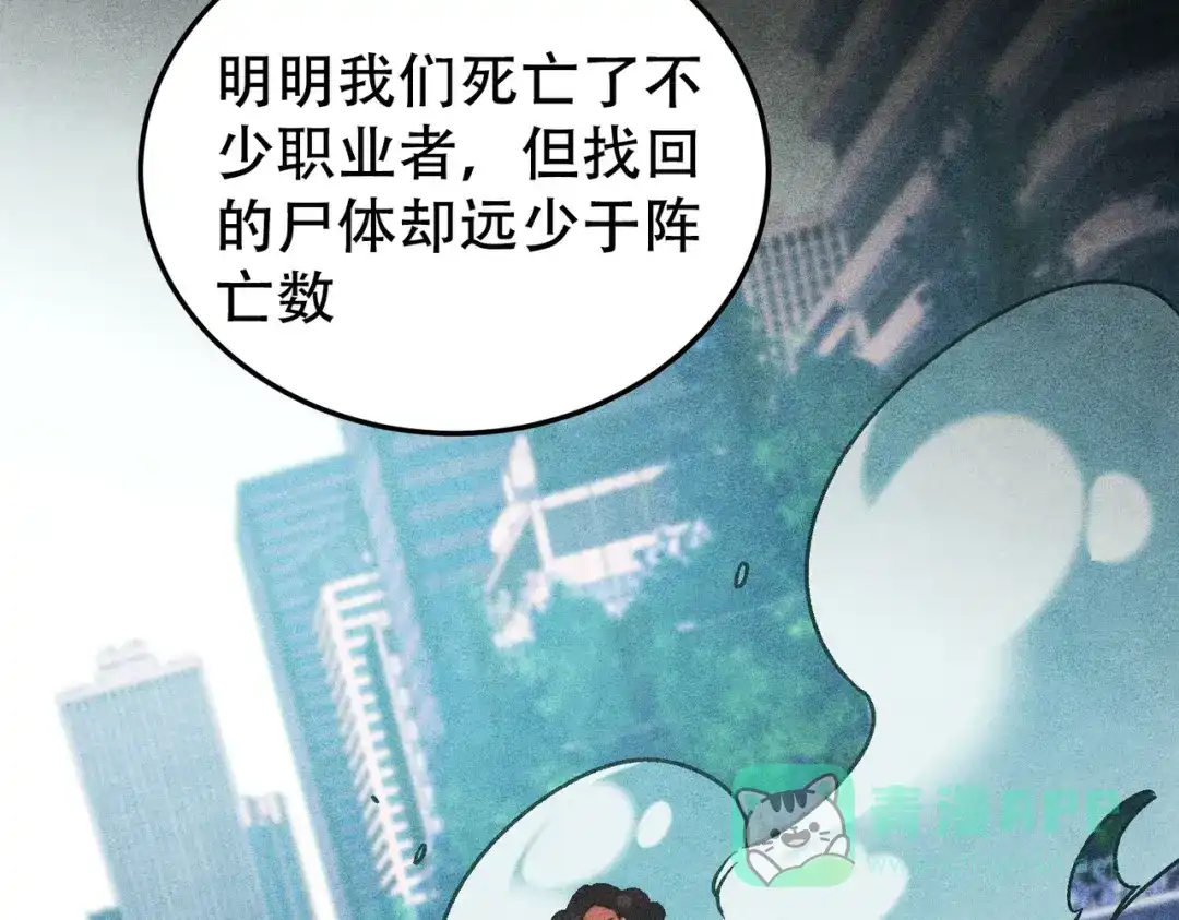 《全民转职：无职的我终结了神明！》第191话 苏醒的意义 第26页