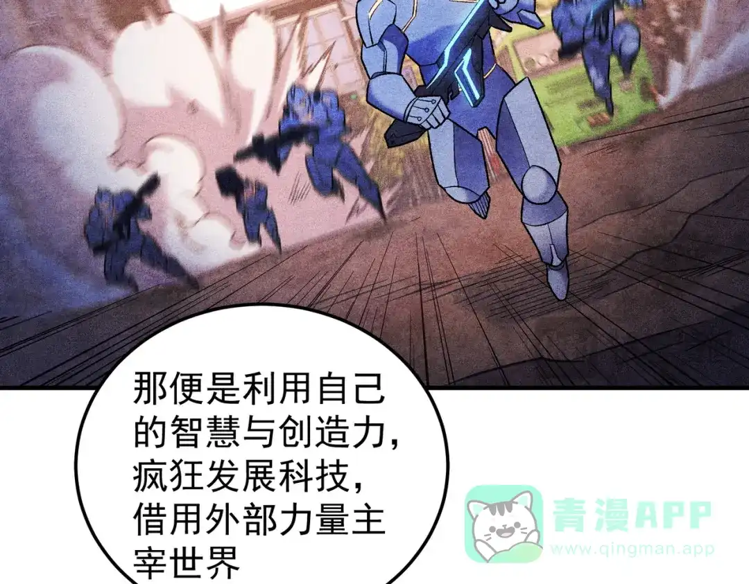 《全民转职：无职的我终结了神明！》第191话 苏醒的意义 第131页