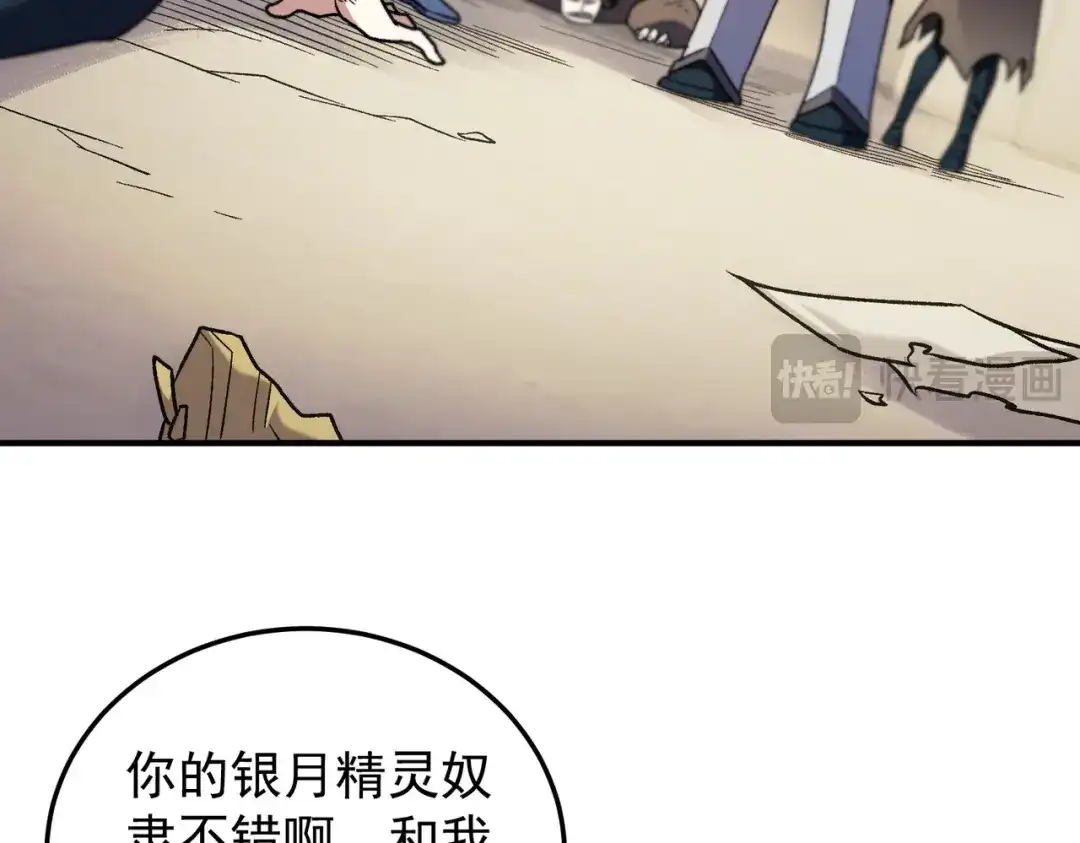 《全民转职：无职的我终结了神明！》第191话 苏醒的意义 第65页