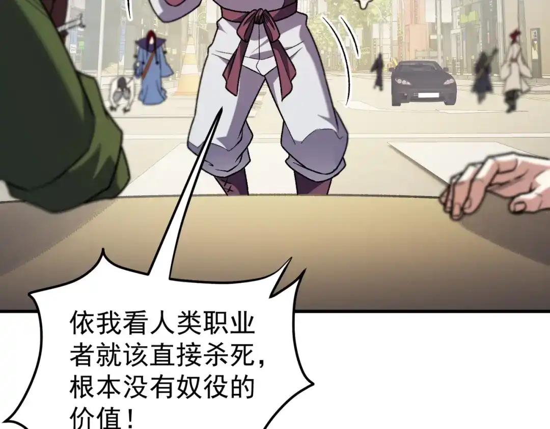 《全民转职：无职的我终结了神明！》第191话 苏醒的意义 第69页