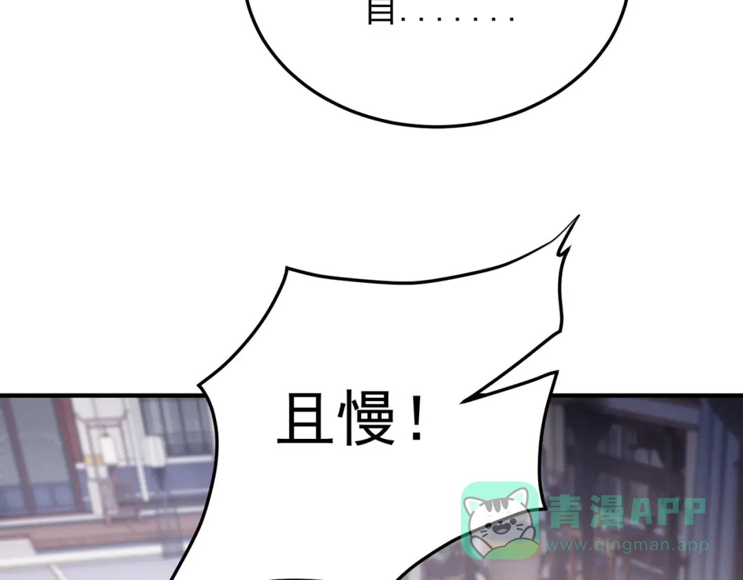 《全民转职：无职的我终结了神明！》第191话 苏醒的意义 第86页