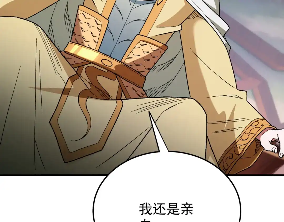 《全民转职：无职的我终结了神明！》第191话 苏醒的意义 第85页