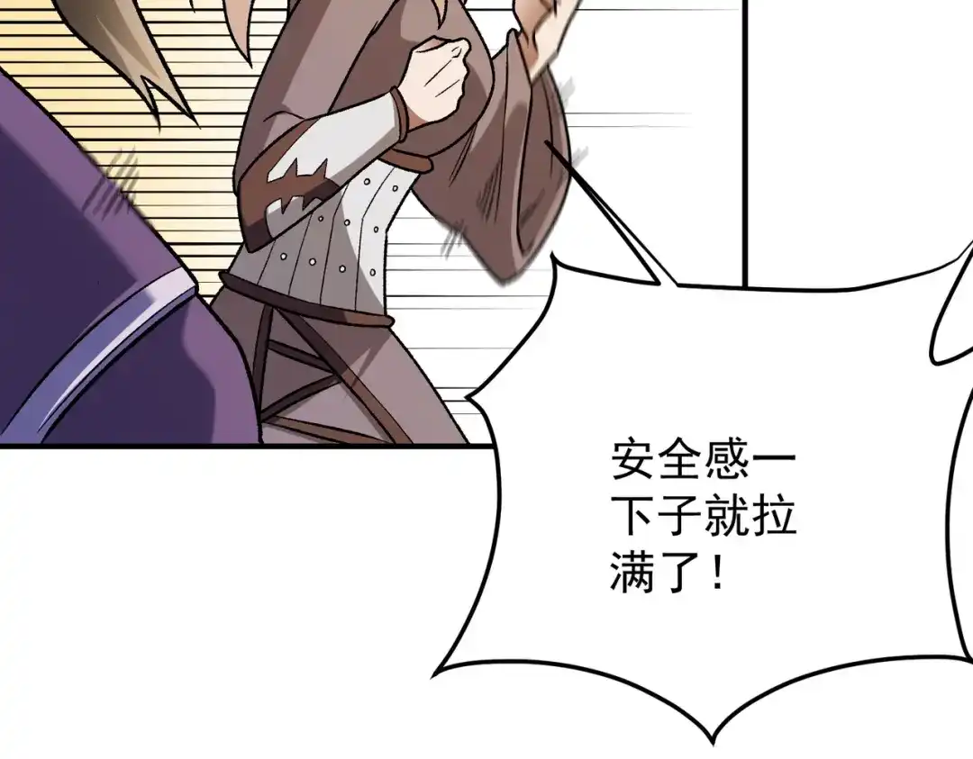 《全民转职：无职的我终结了神明！》第191话 苏醒的意义 第19页