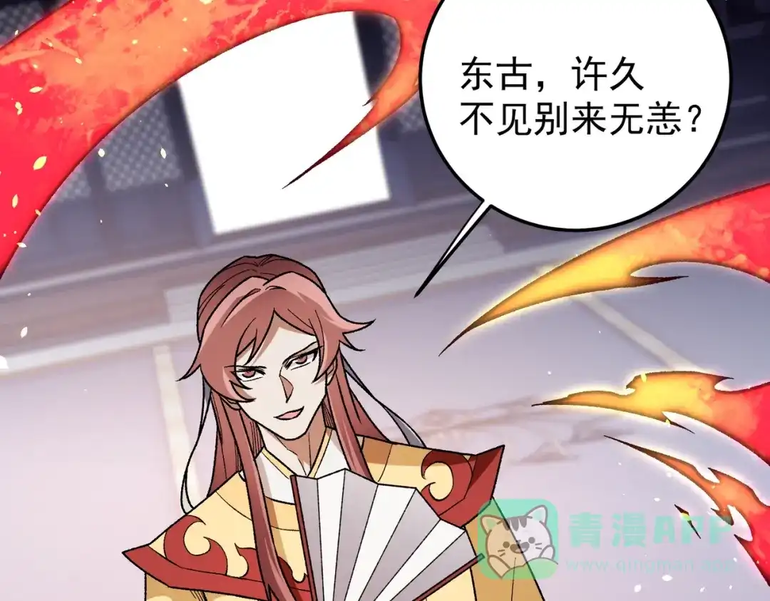 《全民转职：无职的我终结了神明！》第191话 苏醒的意义 第91页