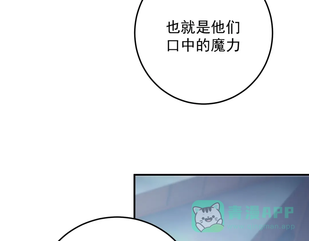 《全民转职：无职的我终结了神明！》第191话 苏醒的意义 第136页