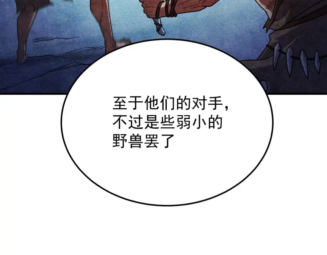 《全民转职：无职的我终结了神明！》第191话 苏醒的意义 第128页