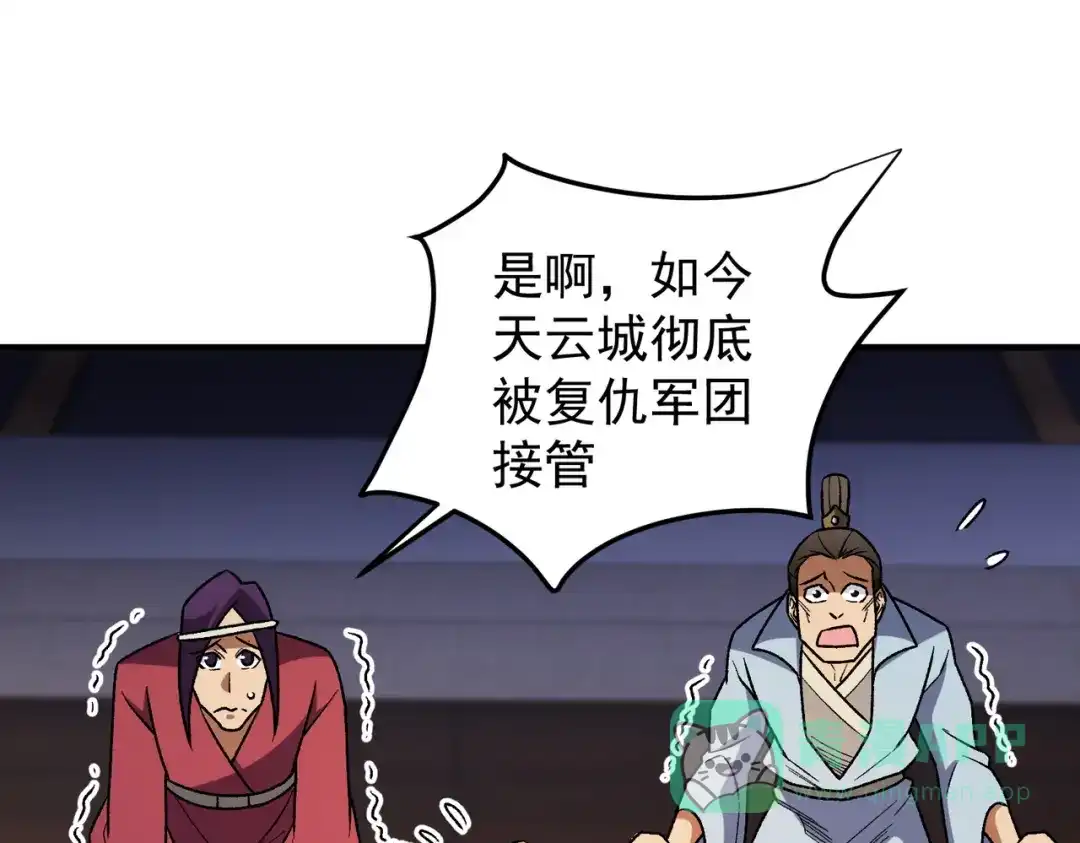 《全民转职：无职的我终结了神明！》第191话 苏醒的意义 第81页