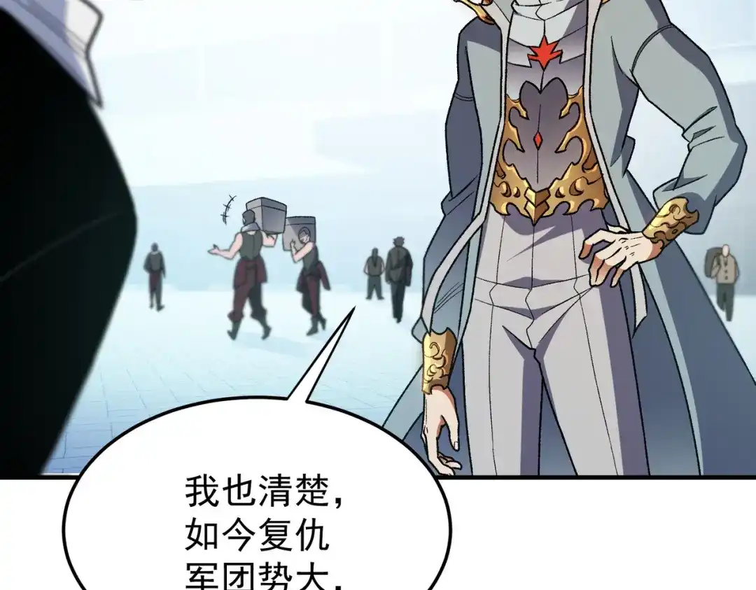 《全民转职：无职的我终结了神明！》第191话 苏醒的意义 第13页