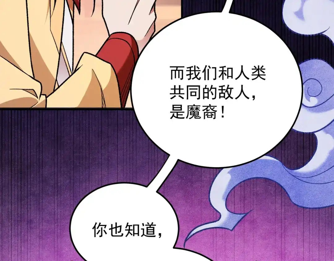 《全民转职：无职的我终结了神明！》第191话 苏醒的意义 第115页