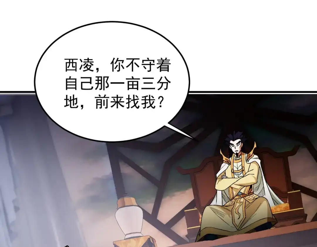 《全民转职：无职的我终结了神明！》第191话 苏醒的意义 第95页
