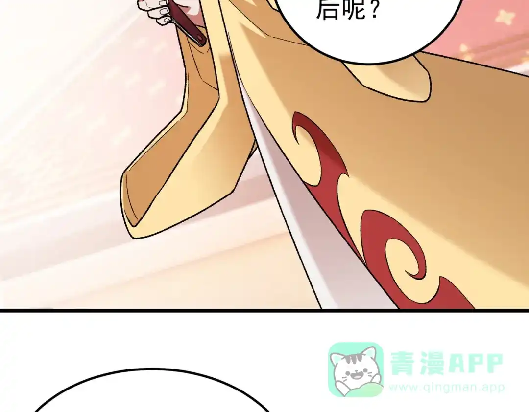 《全民转职：无职的我终结了神明！》第191话 苏醒的意义 第121页