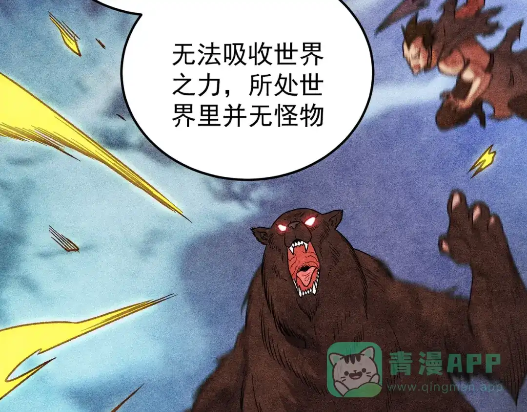 《全民转职：无职的我终结了神明！》第191话 苏醒的意义 第126页
